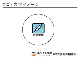 ダンロップ ゼクシオ プレミアム ロゴ入れ