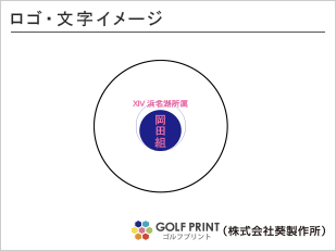 ダンロップ スリクソン Z-STAR XV  ロゴ入れ