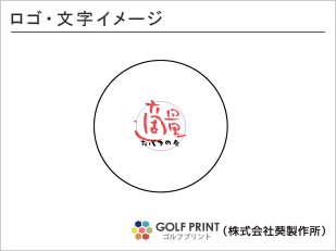 ダンロップ スリクソン Z-STAR ロゴ入れ