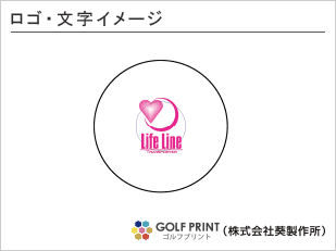 持込みボール ロゴ入れ