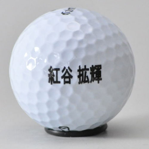 持込みボール ロゴ入れ