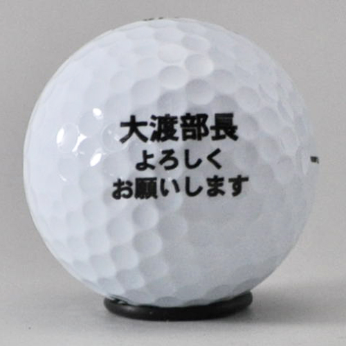 持込みボール ロゴ入れ