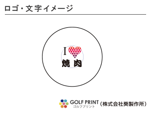 ダンロップ ディスタンス 　ロゴ入れ