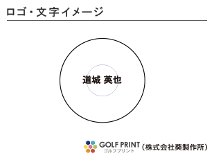 ダンロップ ディスタンス 　名入れ