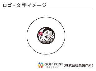 ダンロップ ディスタンス 　ロゴ入れ