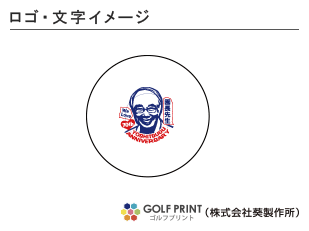 ダンロップ ディスタンス 　ロゴ入れ