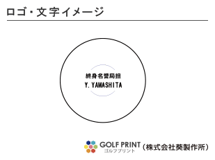 持込みボール ロゴ入れ