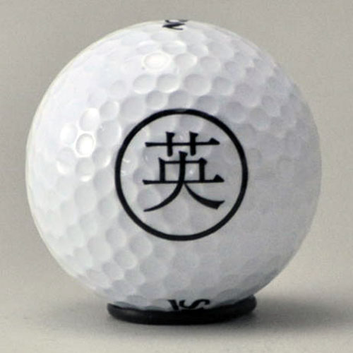 ダンロップ ディスタンス 　ロゴ入れ