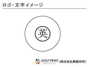 ダンロップ ディスタンス 　ロゴ入れ
