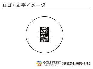 ダンロップ スリクソン Z-STAR ロゴ入れ