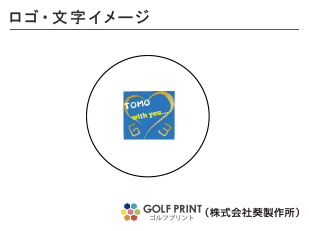 ダンロップ ディスタンス 　ロゴ入れ