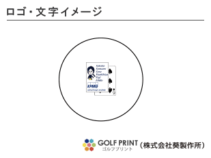 ダンロップ ディスタンス 　ロゴ入れ