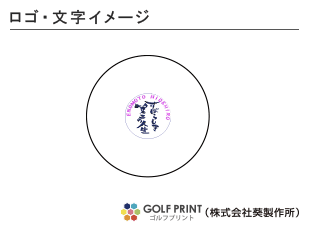 ダンロップ ディスタンス 　ロゴ入れ
