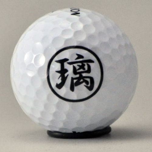 ダンロップ NEW スリクソン Z-STAR ロゴ入れ