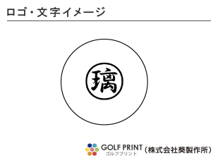 ダンロップ NEW スリクソン Z-STAR ロゴ入れ