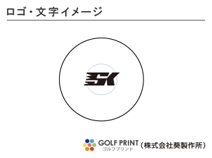 持込みボール ロゴ入れ
