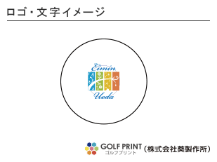 持込みボール ロゴ入れ