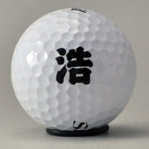 持込みボール ロゴ入れ