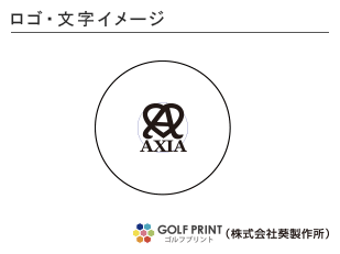 持込みボール ロゴ入れ