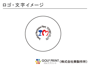 ダンロップ ディスタンス 　ロゴ入れ