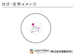 持込みボール ロゴ入れ