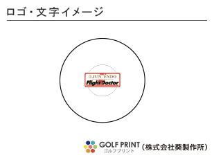 ダンロップ ディスタンス 　ロゴ入れ
