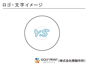 持込みボール ロゴ入れ
