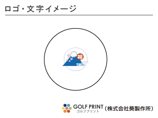 持込みボール ロゴ入れ