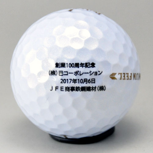 持込みボール ロゴ入れ