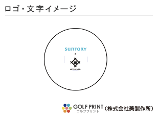 ダンロップ ディスタンス 　ロゴ入れ