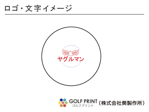 ダンロップ ディスタンス 　ロゴ入れ