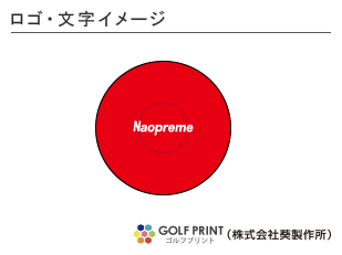 持込みボール ロゴ入れ
