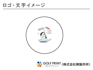 ダンロップ ゼクシオ プレミアム ロゴ入れ