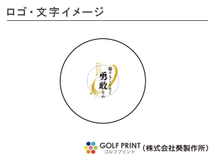 ダンロップ ゼクシオ SUPER SOFT X ロゴ入れ