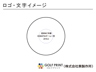 ダンロップ ゼクシオ SUPER SOFT X ロゴ入れ