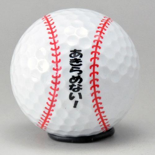 持込みボール ロゴ入れ