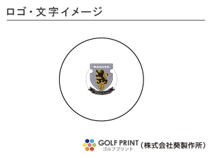 持込みボール ロゴ入れ