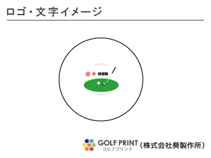 ダンロップ ディスタンス 　ロゴ入れ