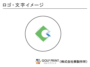 持込みボール ロゴ入れ