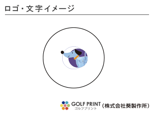 持込みボール ロゴ入れ