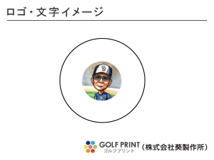 持込みボール ロゴ入れ
