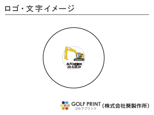 ダンロップ ディスタンス 　ロゴ入れ
