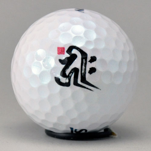 持込みボール ロゴ入れ