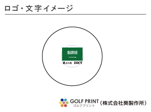 DDH ツアースペシャル SF ロゴ入れ