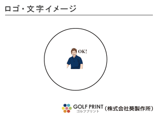 持込みボール ロゴ入れ
