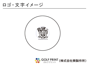 持込みボール ロゴ入れ