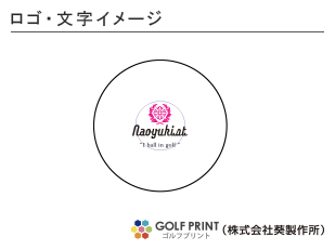 持込みボール ロゴ入れ