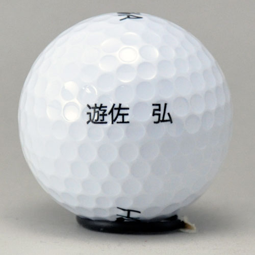 持込みボール ロゴ入れ