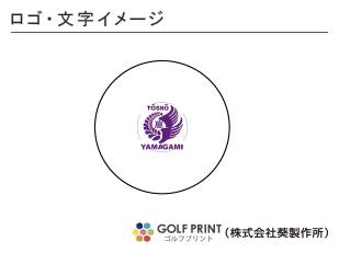 持込みボール ロゴ入れ