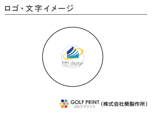 持込みボール ロゴ入れ